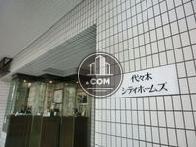 大理石風の館名表示板