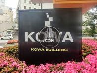 ＫＯＷＡ　ＢＵＩＬＤＩＮＧ