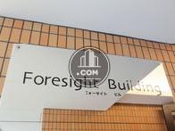 Foresight Building フォーサイトビル