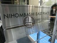 ＮＩＨＯＭＢＡＳＨＩ　ＥＡＳＴ　ＰＬＡＣＥ