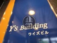 Y's Building ワイズビル