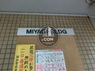 MIYAGI BLDG