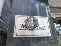 西新宿ウェールビル / 西新宿 Well Buil