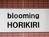 bloomig HORIKIRI